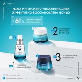 Виши Минерал 89 гель-сывор. для кожи подверж. агресс. внешним воздейств. 30мл №7