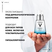 Виши Минерал 89 гель-сывор. для кожи подверж. агресс. внешним воздейств. 30мл №5