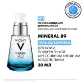 Виши Минерал 89 гель-сывор. для кожи подверж. агресс. внешним воздейств. 30мл №2