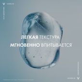 Виши Минерал 89 гель-сывор. для кожи подверж. агресс. внешним воздейств. 30мл №7
