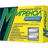 Мигренол таб. №8