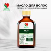 Добрый аптекарь масло д/волос репейное с крапивой успокаивающее  100мл