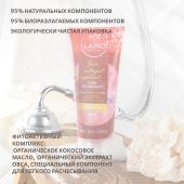 Лэно гель-эксфолиант для тела органический гранат 200мл №3