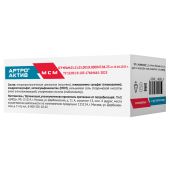 Артро-Актив МСМ таблетки 1200мг № 60 №4