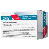 Артро-Актив МСМ таблетки 1200мг № 60 №2