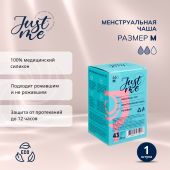 Джаст Ми менструальная чаша р.М №1