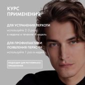 Виши Деркос шампунь-уход интенс. против перхоти 200мл №5