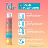 Медива САН КЕА спрей солнцезащитный SPF 50/80/100 90мл №3