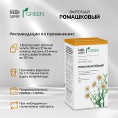 Будь Здоров! Грин фиточай Ромашковый фильтр-пакеты 1,5г № 20 №2