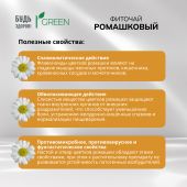 Будь Здоров! Грин фиточай Ромашковый фильтр-пакеты 1,5г № 20 №5