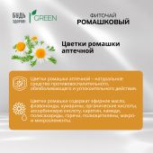 Будь Здоров! Грин фиточай Ромашковый фильтр-пакеты 1,5г № 20 №4