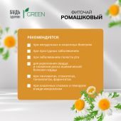 Будь Здоров! Грин фиточай Ромашковый фильтр-пакеты 1,5г № 20 №3
