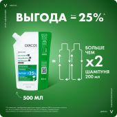 Виши Деркос DS интенсивный шампунь-уход против перхоти для нормальных и жирных волос 500мл №2