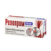 Релоприм таб.п/о плен. 10мг №30 №2