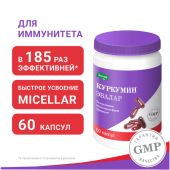 Куркумин капс. №60 №2