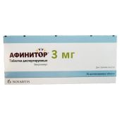 Афинитор таб.дисперг. 3мг №30