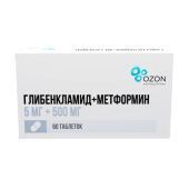 Глибенкламид+Метформин таб.п/о плен. 5мг+500мг №60 №2