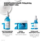 Ля Рош-Позе Гиалу В5 Антивозрастная увлажняющая сыворотка для кожи лица против морщин с гиалуроновой кислотой 50мл №9