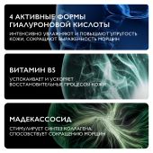 Ля Рош-Позе Гиалу В5 Антивозрастная увлажняющая сыворотка для кожи лица против морщин с гиалуроновой кислотой 50мл №7