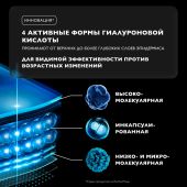 Ля Рош-Позе Гиалу В5 Антивозрастная увлажняющая сыворотка для кожи лица против морщин с гиалуроновой кислотой 50мл №8