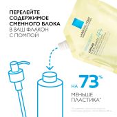 Ля Рош-Позе Липикар Лавант Липидовосстанавливающее смягчающее и увлажняющее масло ши для ванны и душа для сухой, атопичной кожи детей и взрослых, рефил (сменный блок) 400мл №8