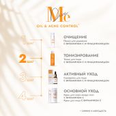 Медива ШАЙНИНГ ЭНД ЮНГ тоник для лица тонизирующий с витамином С 200мл №3