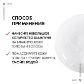 Виши Деркос Энерджи+ Шампунь против выпадения волос 500мл №8