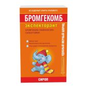 Бромгекомб Экспекторант сироп 0,002+0,05+0,001 / 5мл фл 100мл