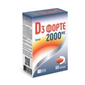 Д3 форте 2000МЕ капс. №60