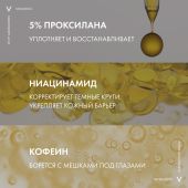 Виши Неовадиол крем-уход для обл. глаз / губ в период менопаузы 15мл №5