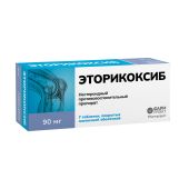 Эторикоксиб таблетки покрытые оболочкой пленочной 90мг № 7