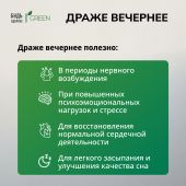 Будь Здоров! Грин драже вечернее № 60 №3