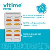 Ригла Витайм Эксперт поливитамины Диабет тристер №96