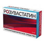 Розувастатин табл. п/п/о 5мг №30