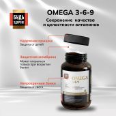 Будь Здоров! Блэк Омега 3-6-9 капсулы № 90 №8