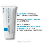 Ля Рош-Позе Цикапласт Баум B5+ Успокаивающий восстанавливающий бальзам для тела, лица и губ с пантенолом 100мл №3