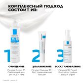 Ля Рош-Позе Цикапласт Баум B5+ Успокаивающий восстанавливающий бальзам для тела, лица и губ с пантенолом 15мл №7