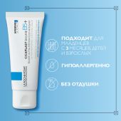 Ля Рош-Позе Цикапласт Баум B5+ Успокаивающий восстанавливающий бальзам для тела, лица и губ с пантенолом 40мл №5