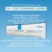 Ля Рош-Позе Цикапласт Баум B5+ Успокаивающий восстанавливающий бальзам для тела, лица и губ с пантенолом 40мл №3