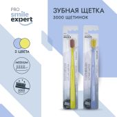 Смайл Эксперт ПРО зуб. щетка взрослая 3000 медиум № 1