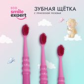 Смайл Эксперт КИДС зуб. щетка для детей 2450 розовая с присоской №1 №3