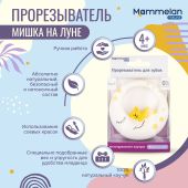 Маммелан прорезыватель для зубов из натурального каучука мишка на луне №1