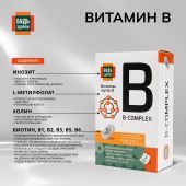 Будь Здоров! Комплекс витаминов группы В+ капсулы № 30 №4