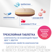Лактофлорене Холестерол таб. 1100мг №30 №5