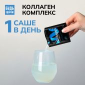 Будь Здоров! Бьюти комплекс Коллаген 6000мг саше № 20 №6