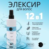 Перфект Лук эликсир для волос 12в1 200мл