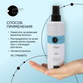 Перфект Лук эликсир для волос 12в1 200мл №2