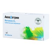 Аквадетрим таб. раств. 2000МЕ №30 №3