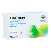 Аквадетрим таблетки раств. 2000МЕ № 30 №3