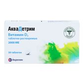 Аквадетрим таблетки раств. 2000МЕ № 30